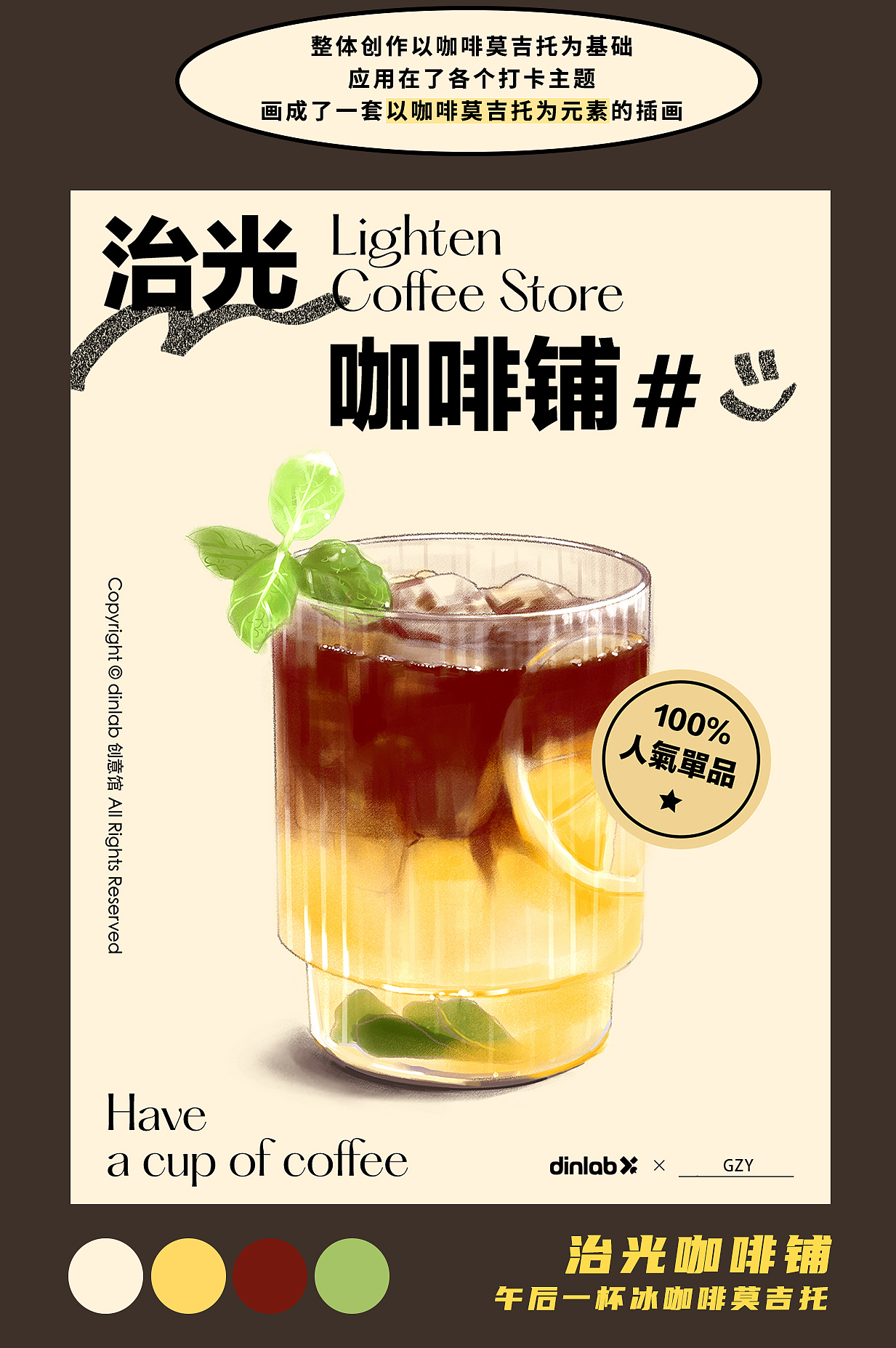 咖啡主题-商业插画打卡（图ZMjY0MjkxMjM2） - 商业插画 - 站酷设计师这里是GXY原创素材 - 站酷ZCOOL