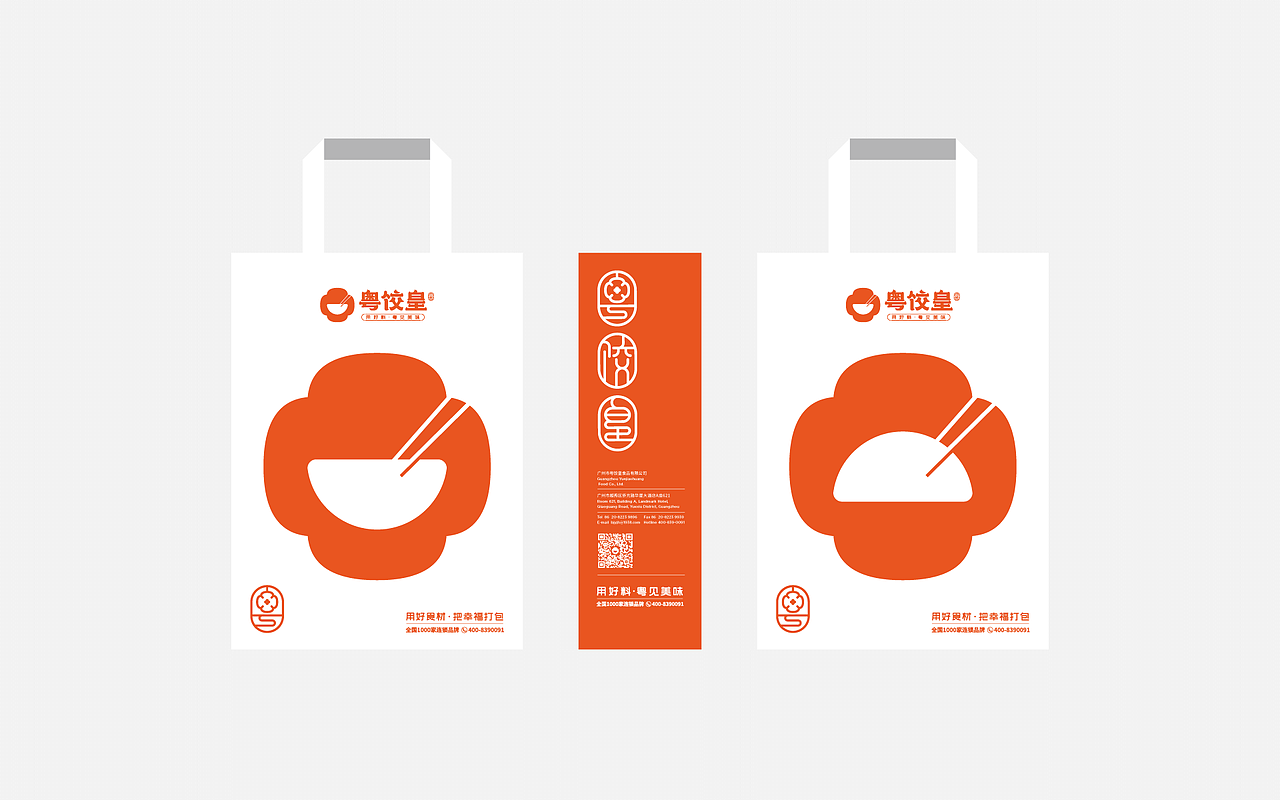 粤饺皇——广式风味生鲜云饺（图ZMjY4MTU0MTIw） - 品牌 - 站酷设计师广州苏敏设计有限原创素材 - 站酷ZCOOL