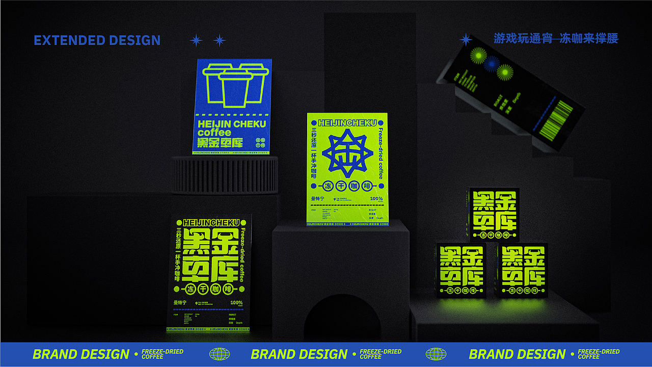 黑金咖啡 | 品牌延展（图ZMjc1Mzk4MTcy） - 品牌 - 站酷设计师李森华_原创素材 - 站酷ZCOOL