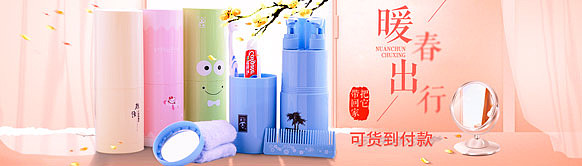 无线端投图