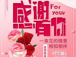 感恩节海报