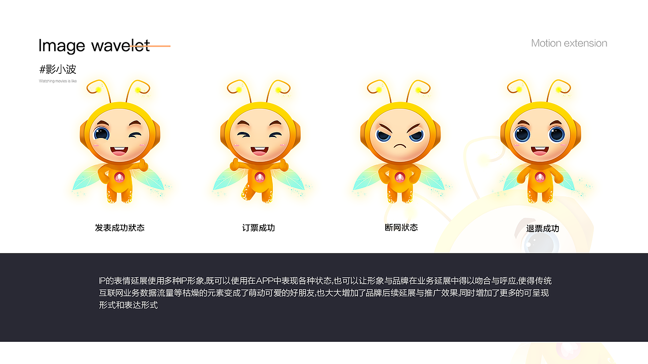 影火虫电影APP设计