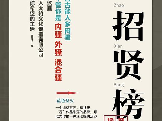 招聘海報（個人主頁-ZNDM2ODA1MTY=） - 海報 - 站酷設計師旺仔牛奶L原創(chuàng)素材 - 站酷ZCOOL