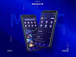 愛音樂APP概念設(shè)計(jì)