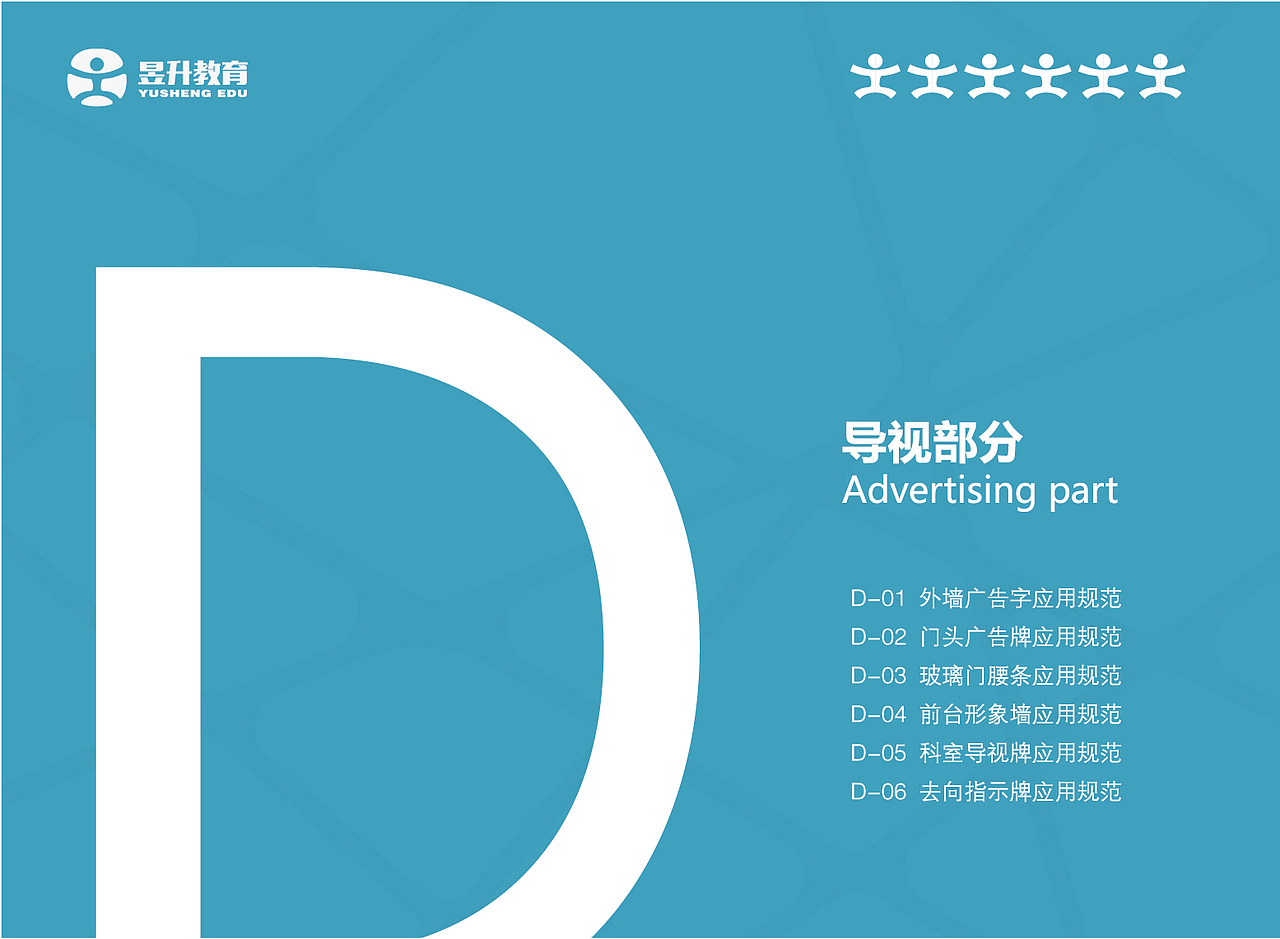 昱升教育培讯机构品牌VIS