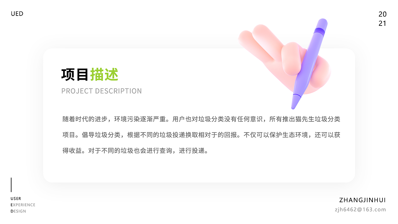 2021作品集（图ZMjU0MTY5NTAw） - 软件界面 - 站酷设计师功夫小师原创素材 - 站酷ZCOOL