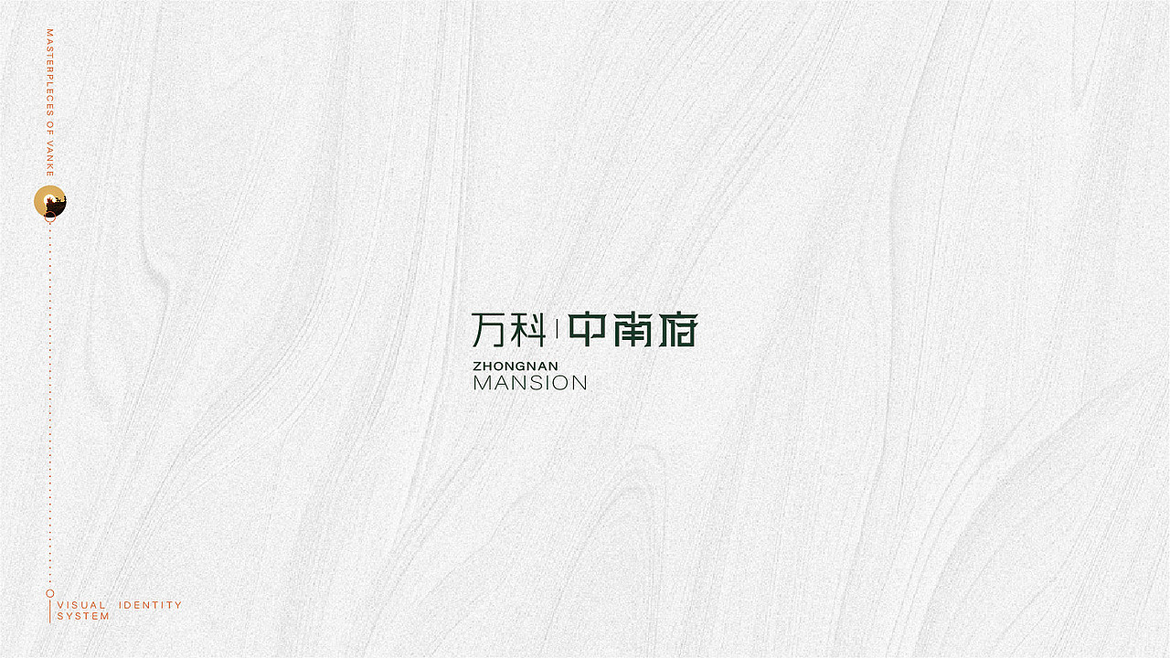 万科中南府-提报视觉（图ZMTA5MjE0ODYw） - Logo - 站酷设计师尼克不是尼克原创素材 - 站酷ZCOOL