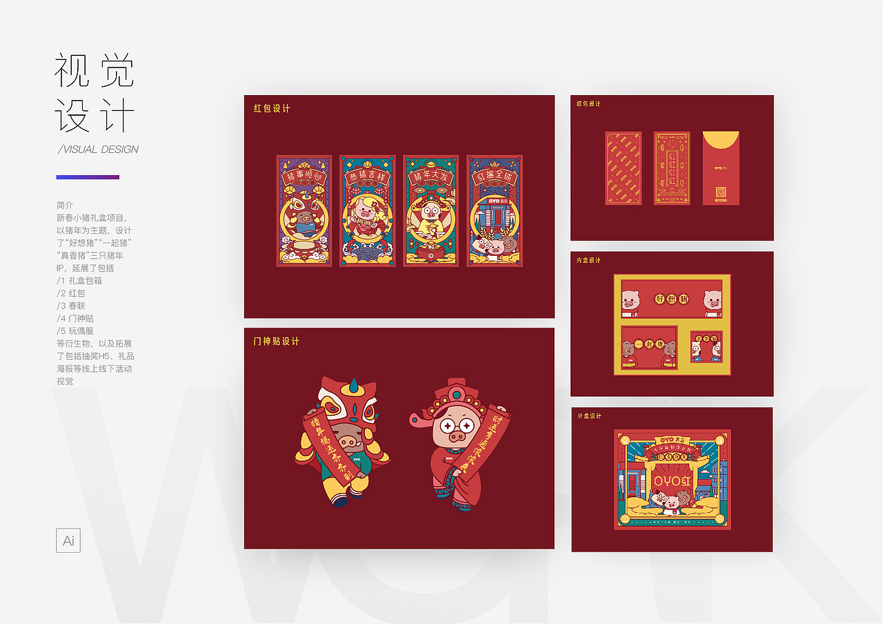 陈冠宇设计作品集