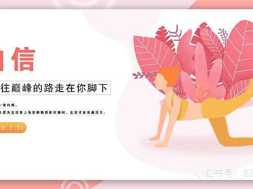 打卡海报
