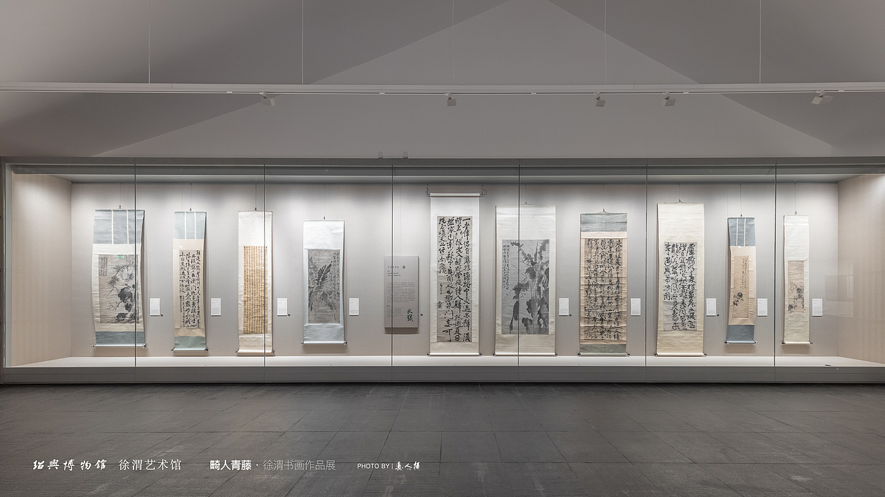 年度大展|绍兴博物馆《畸人青藤——徐渭书画作品展》（图ZMjU1ODI0MTky） - 环境/建筑摄影 - 站酷设计师realhuman原创素材 - 站酷ZCOOL
