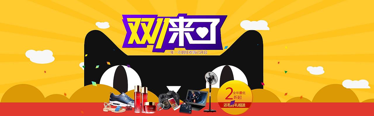 电商海报（图ZNjE2ODIwMzY=） - 海报 - 站酷设计师mqxl123原创素材 - 站酷ZCOOL