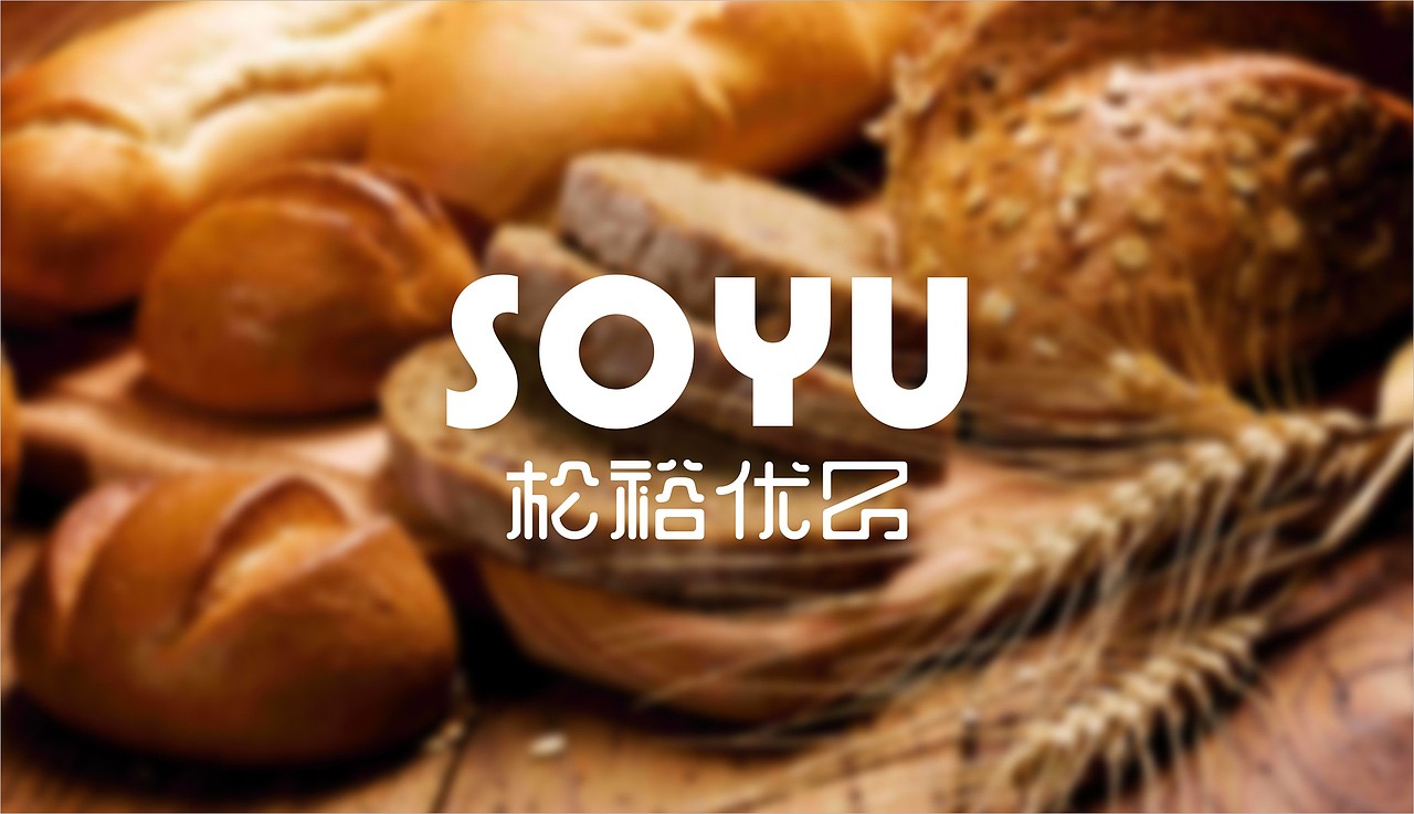 食品 Logo 字体设计（图ZMTAzOTMxMjA0） - 品牌 - 站酷设计师HE9777原创素材 - 站酷ZCOOL