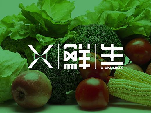 一个做生鲜的先生