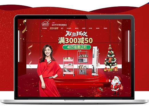 双旦页面 双12页面
