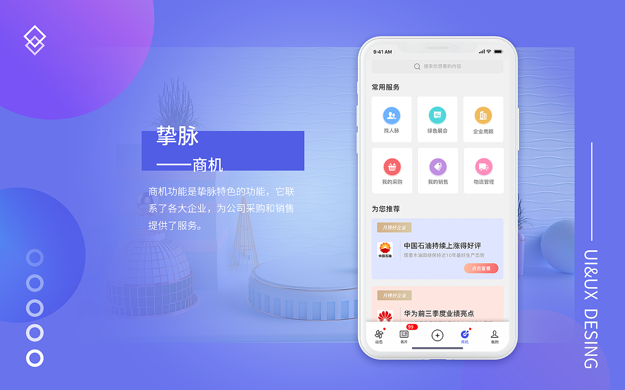 作品集（图ZMTgwOTcyNTY4） - APP界面 - 站酷设计师Z96797962原创素材 - 站酷ZCOOL