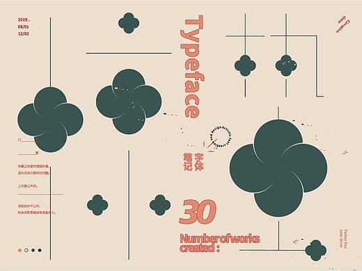 Typeface 字体笔记