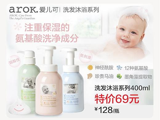 宝宝洗护/护臀霜/轮播图/母婴