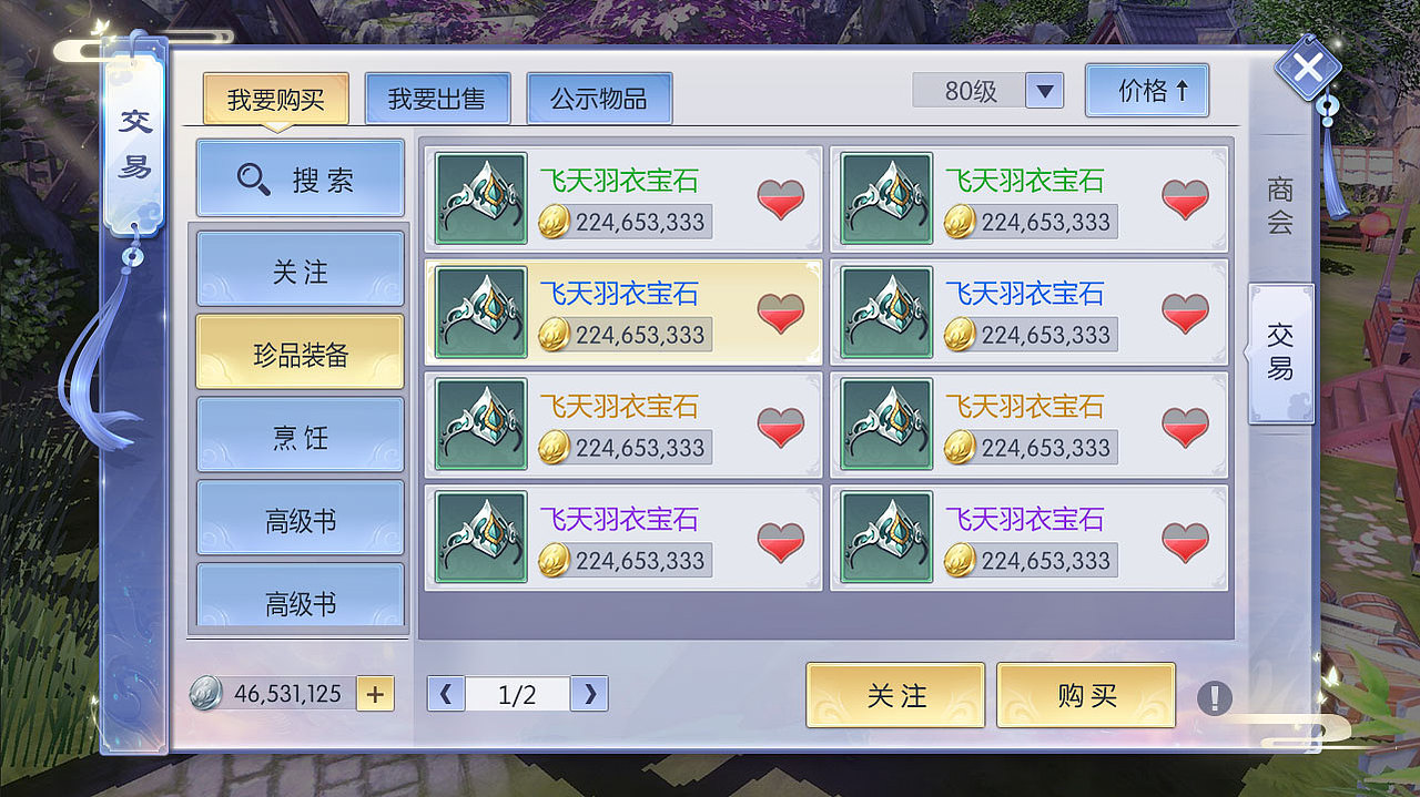 捕头令（图ZMjIzMDY5MjY4） - 游戏UI - 站酷设计师逍遥大师原创素材 - 站酷ZCOOL