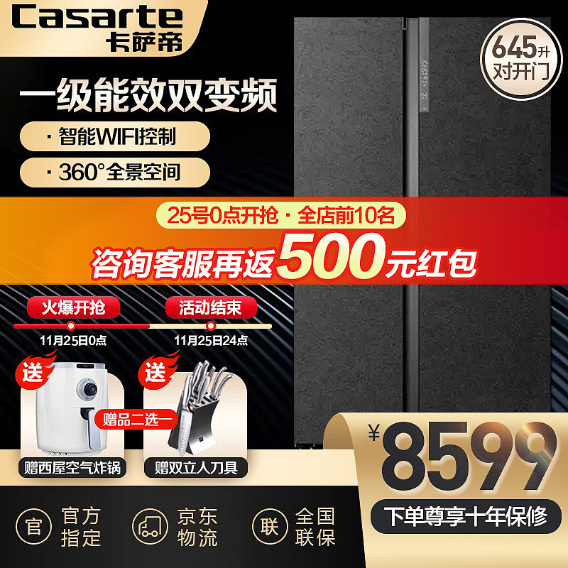 海尔冰箱推广图