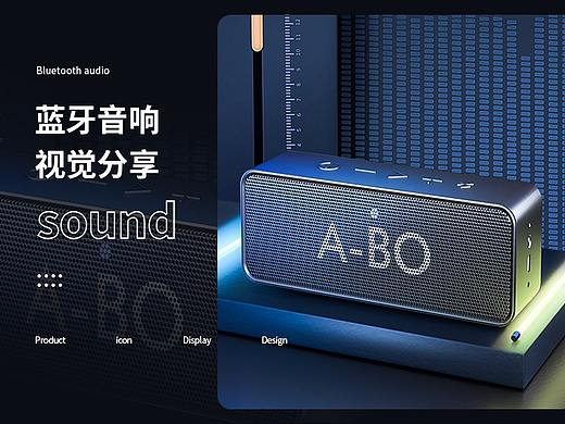 蓝牙音响详情页（个人主页-ZNTc5ODUxMzY=） - 电商 - 站酷设计师孤独de风原创素材 - 站酷ZCOOL