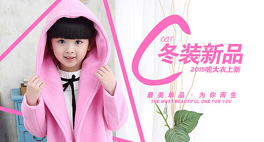 童装类钻展-杂（图ZMzgzNDQ2NzY=） - 运营设计 - 站酷设计师城城屋原创素材 - 站酷ZCOOL