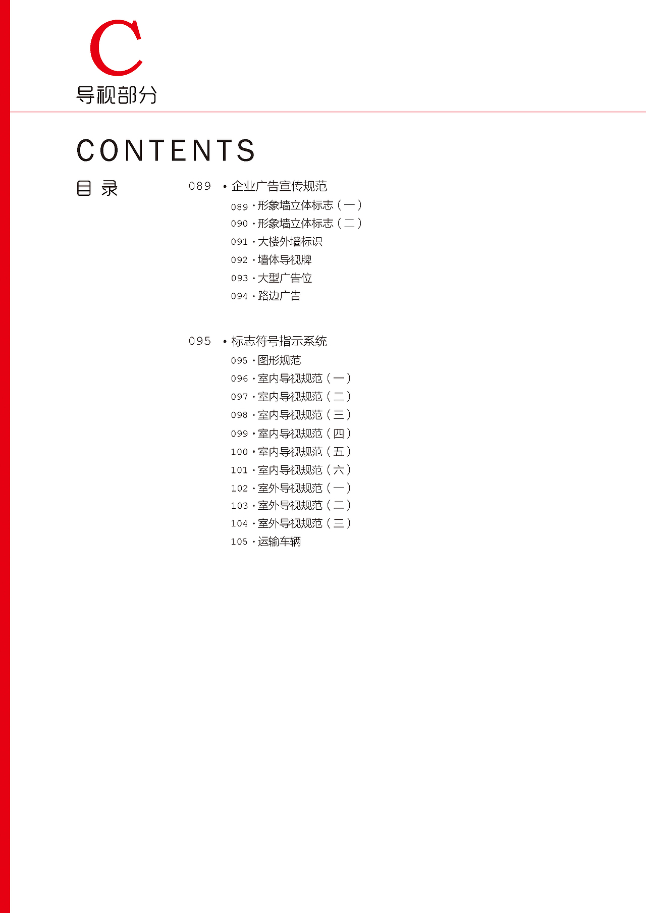 VI设计 C部分 导视部分（图ZODU2OTQ0OTI=） - 品牌 - 站酷设计师半瓶青年原创素材 - 站酷ZCOOL