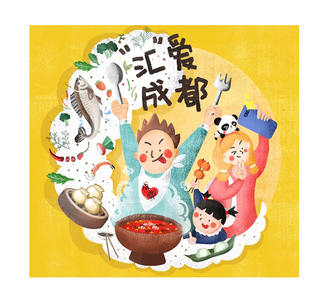 成都美食（图ZMTI2MzcwNzQ0） - 商业插画 - 站酷设计师aidis啦啦啦原创素材 - 站酷ZCOOL