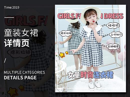 2019女童装连衣裙详情页