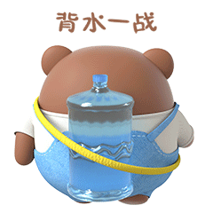 帕比熊快乐篇（图ZMjYzNTEyMzQw） - 网络表情 - 站酷设计师汉将er原创素材 - 站酷ZCOOL