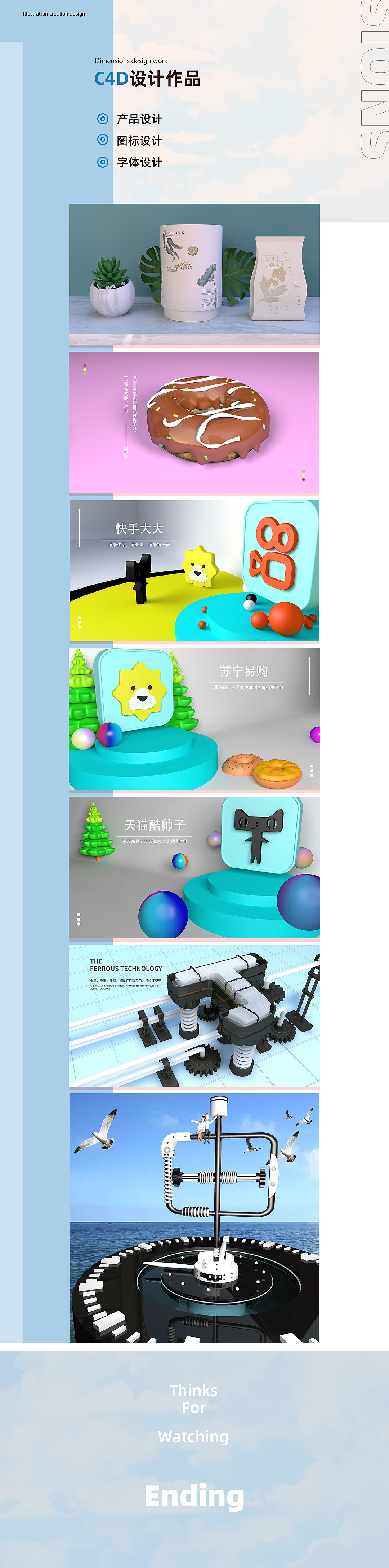 迎接虎年的作品集