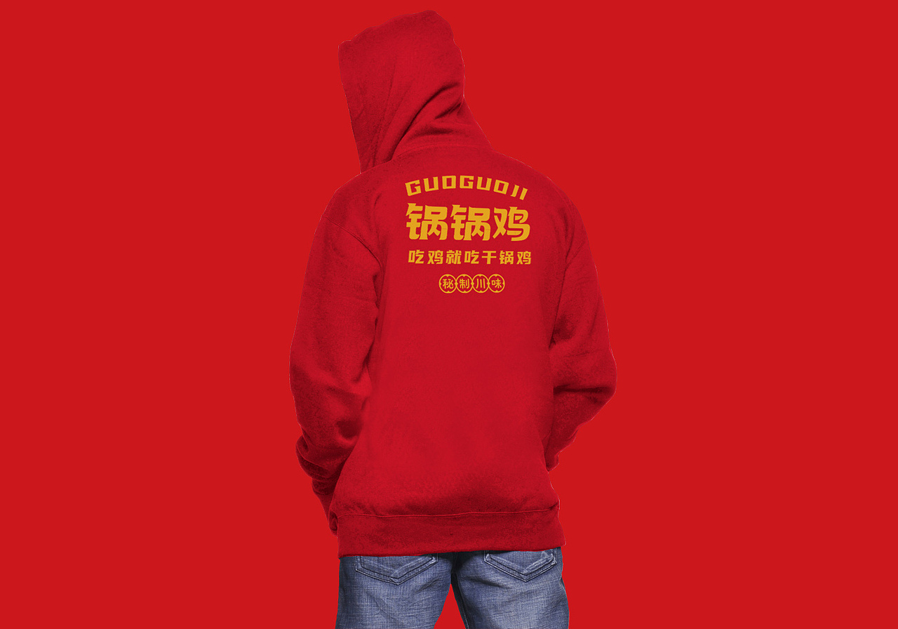 川味干锅——锅锅鸡餐饮品牌VI设计（图ZMjkyMjA3MDM2） - 品牌 - 站酷设计师做设计的潘达原创素材 - 站酷ZCOOL