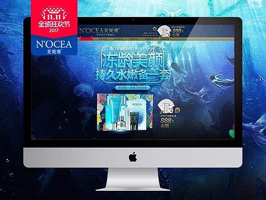 2017 N'OCEA莱妮雅双十一页面（个人主页-ZMjQ2NjkyMjQ=） - 电商 - 站酷设计师JinLixing原创素材 - 站酷ZCOOL