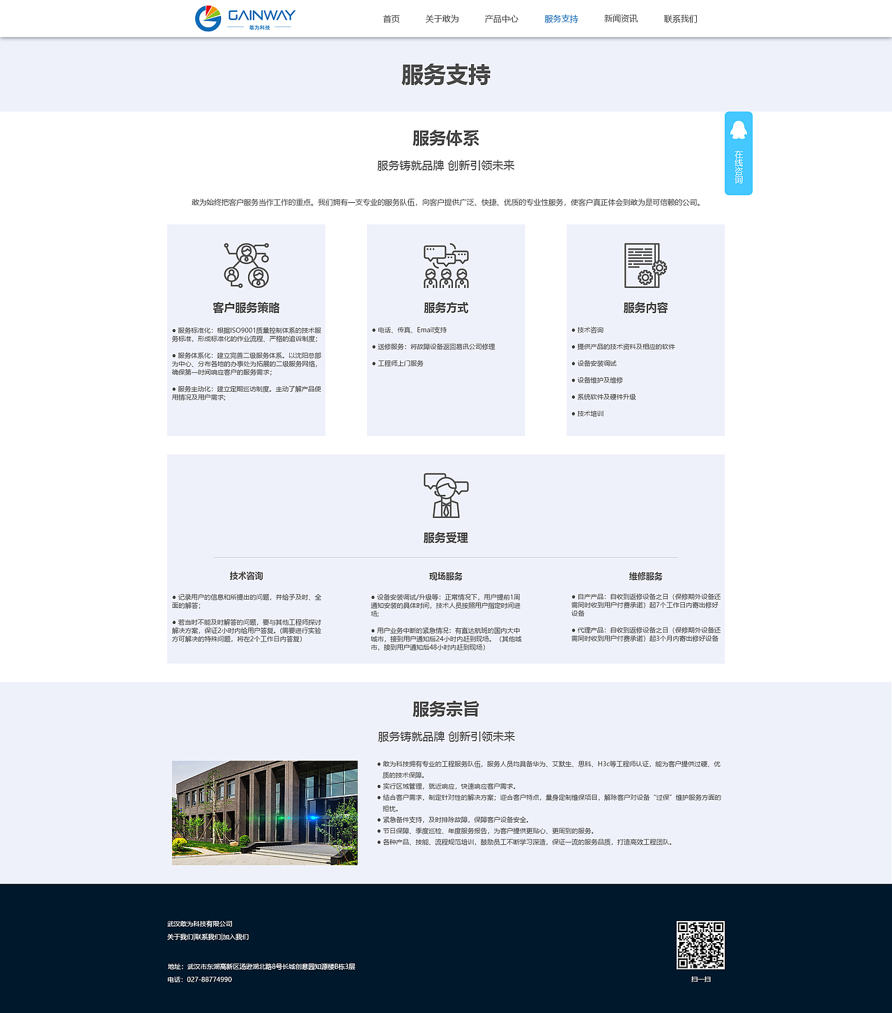 企业网页（图ZMTg2ODY2MjA4） - 企业官网 - 站酷设计师黑啊原创素材 - 站酷ZCOOL