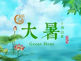 节气图