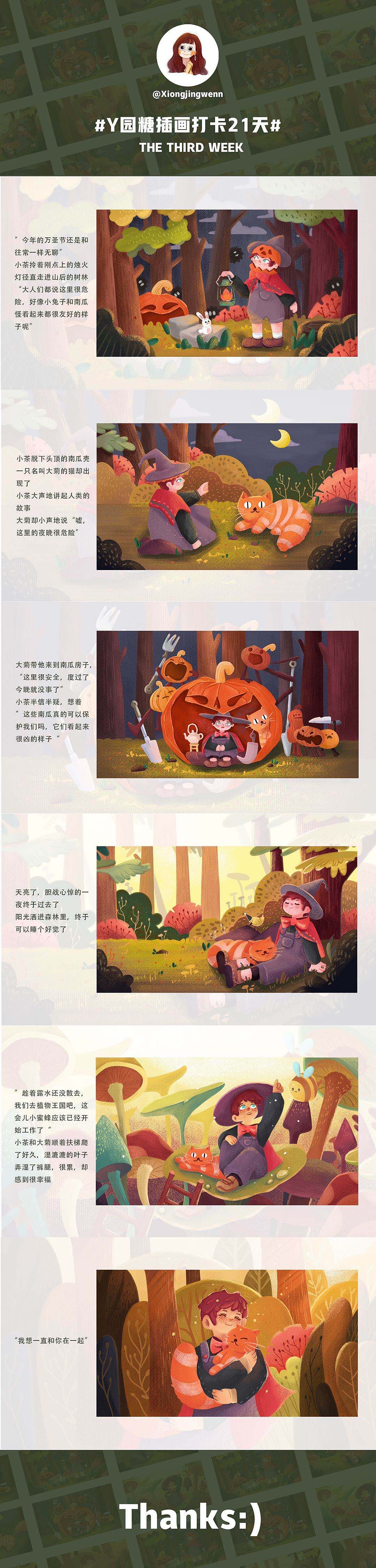 #插画合集#绘画我的小故事、H5绘制