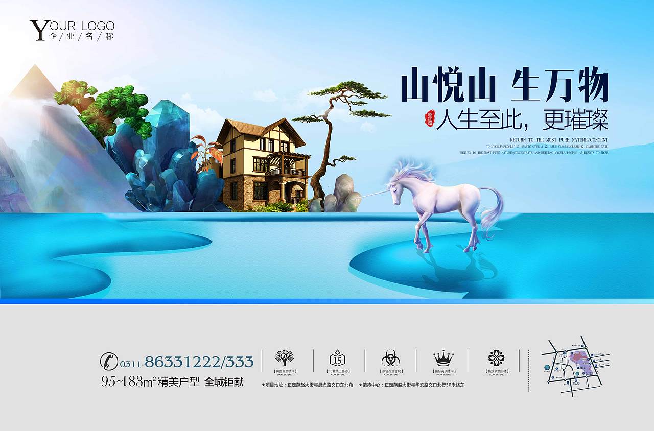 房地产豪宅宣传海报PSD模板（图ZOTI2OTI5NzI=） - 海报 - 站酷设计师艾高卓原创素材 - 站酷ZCOOL