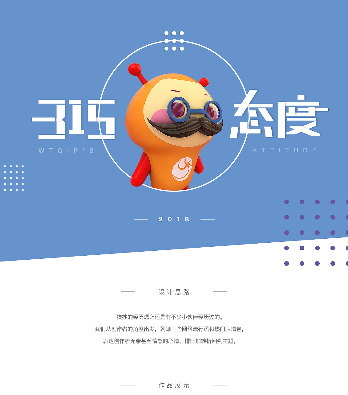 汇桔315态度（图ZMTA4MDUzODEy） - 闪屏/壁纸 - 站酷设计师汇桔UED原创素材 - 站酷ZCOOL