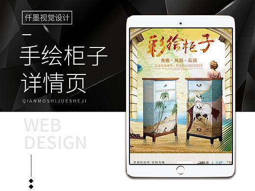 手繪柜子詳情（個(gè)人主頁-ZMzExMDQ1MTY=） - 電商 - 站酷設(shè)計(jì)師仟墨視覺設(shè)計(jì)原創(chuàng)素材 - 站酷ZCOOL