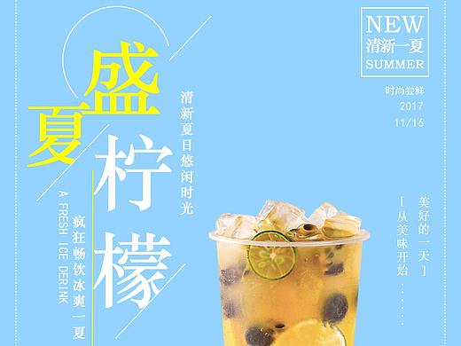 饮料海报