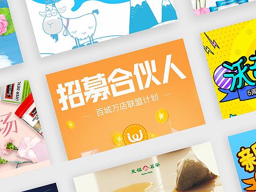 专题页整理（个人主页-ZMzg3NTI5OTI=） - 运营设计 - 站酷设计师板栗栗子原创素材 - 站酷ZCOOL