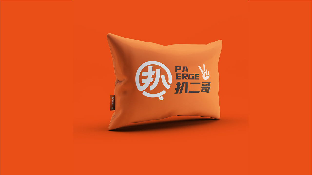 餐饮品牌/扒二哥/LOGO设计