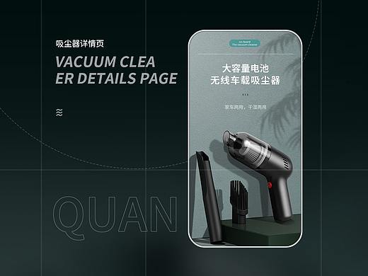 吸尘器详情页(个人主页-ZNTcxMTU4MzI=) - 电商 - 站酷设计师不吃麻辣烫yu原创素材 - 站酷ZCOOL