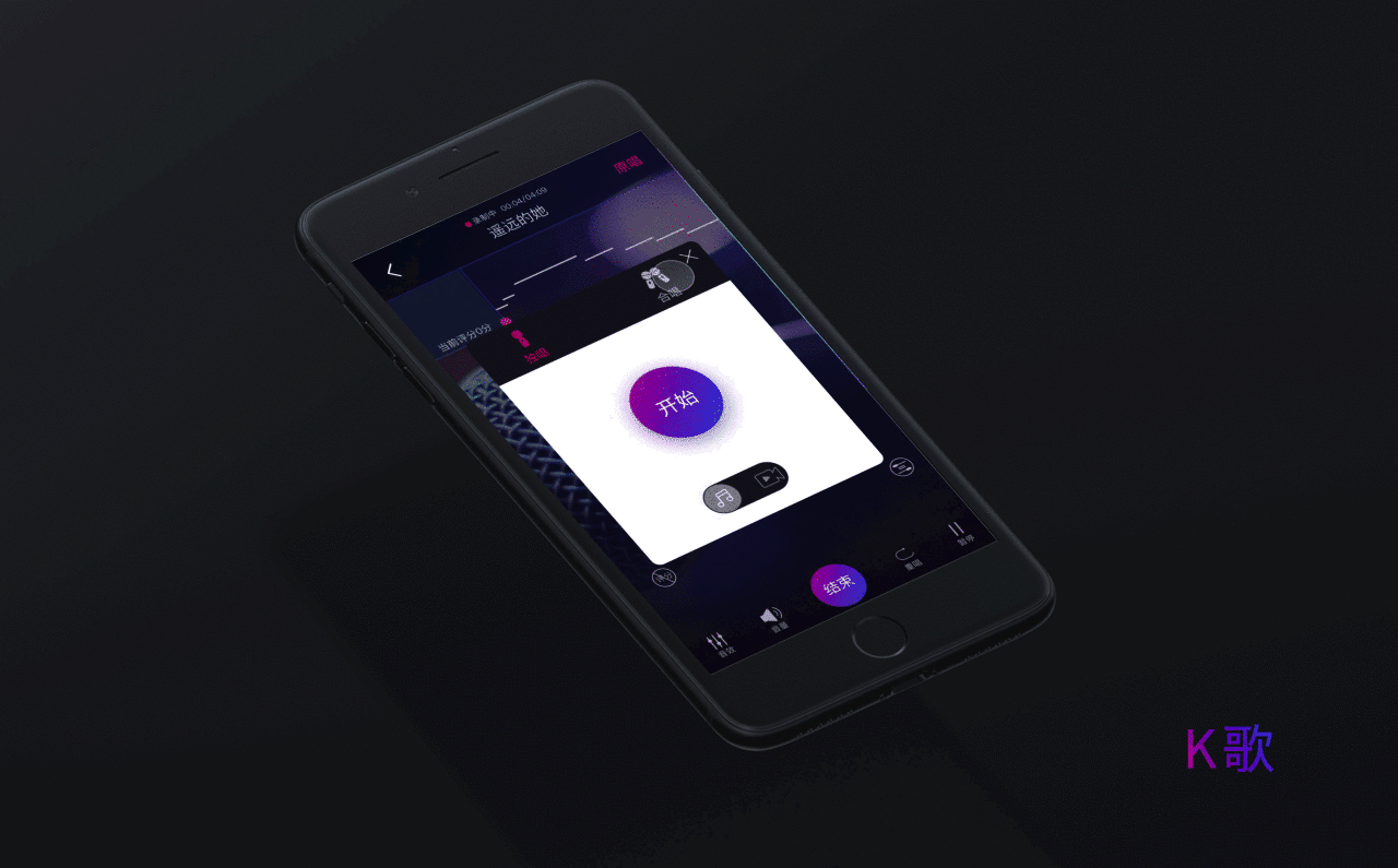 K歌app概念设计