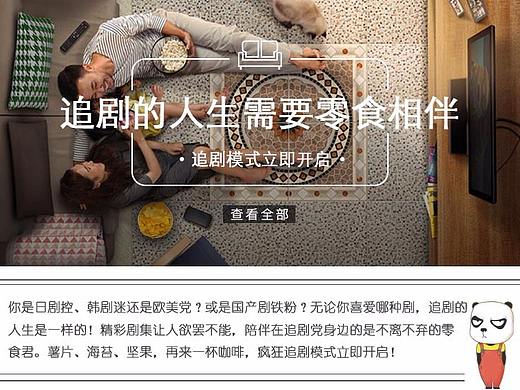 APP专题页 微商城通用