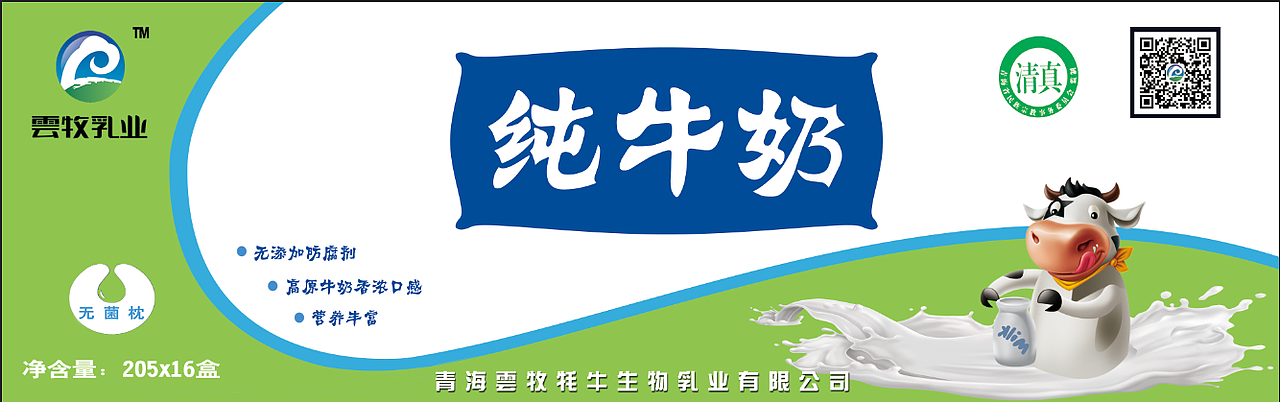 纯牛奶包装设计（图ZMTExNjY5MjY0） - 工艺品设计 - 站酷设计师li688166原创素材 - 站酷ZCOOL