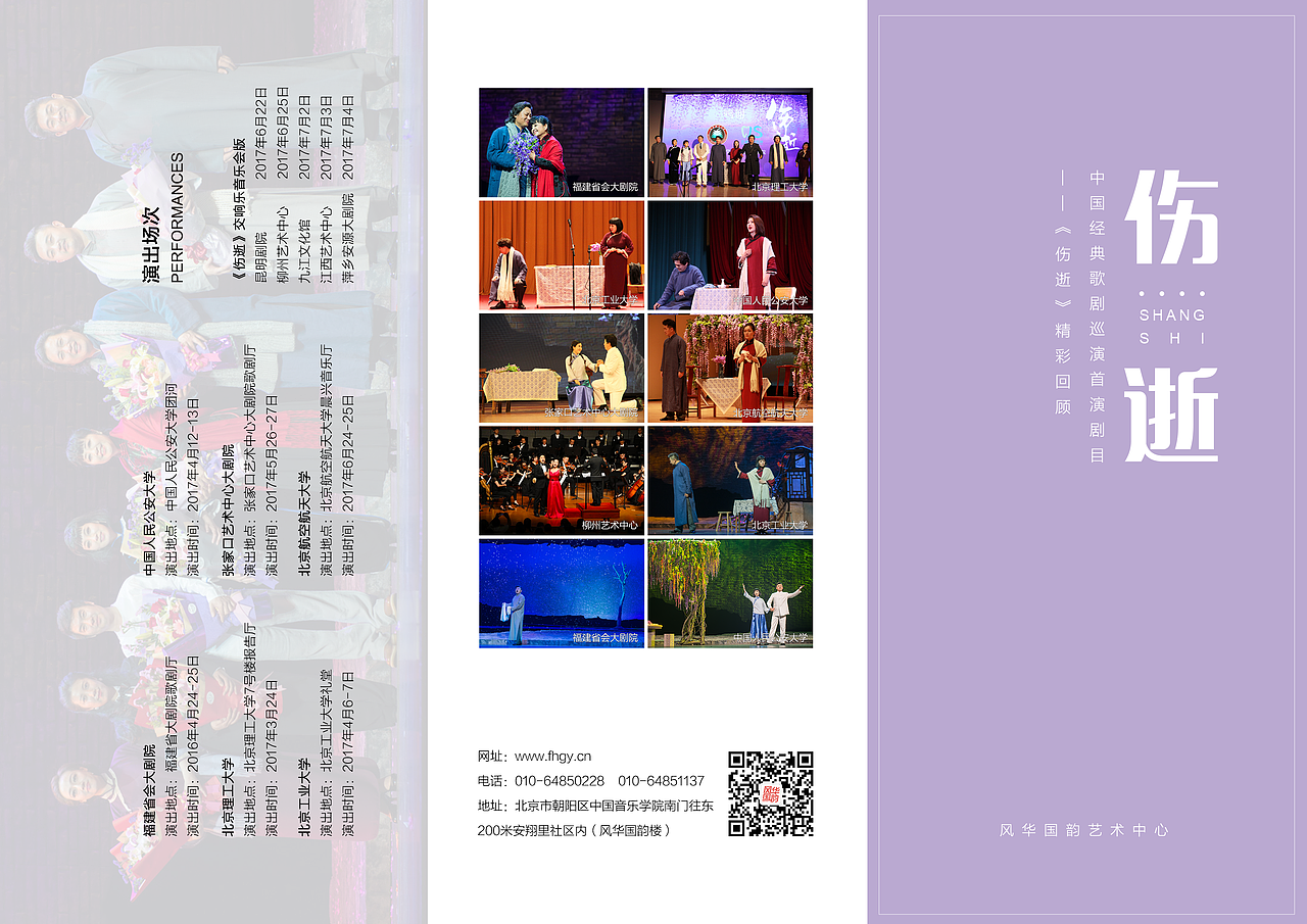 歌剧《伤逝》宣传品：三折页、门票（图ZMTE5MzQ2MjYw） - 宣传物料 - 站酷设计师小男男男男原创素材 - 站酷ZCOOL