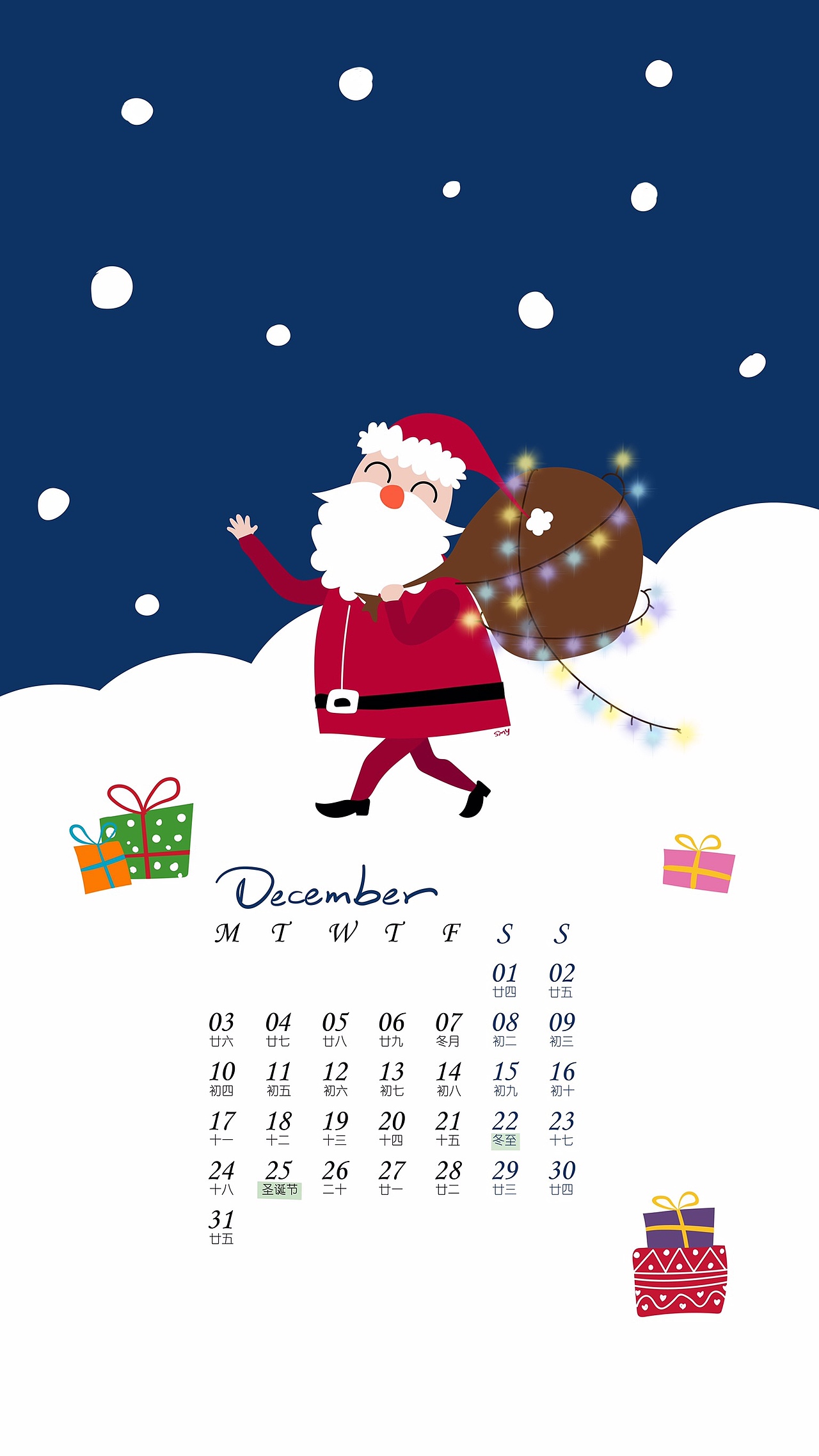 12月月历(手机壁纸)（图ZMTM4NzIwOTUy） - 闪屏/壁纸 - 站酷设计师松木蚁原创素材 - 站酷ZCOOL