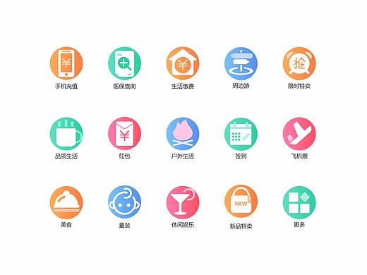 icon 图标