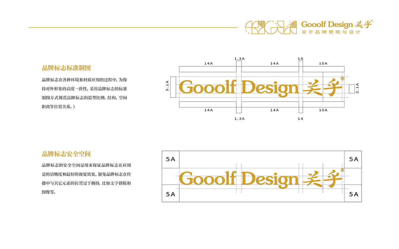 关乎设计—品牌形象设计（图ZMTUzMDk4Nzc2） - 品牌 - 站酷设计师壮壮靳原创素材 - 站酷ZCOOL
