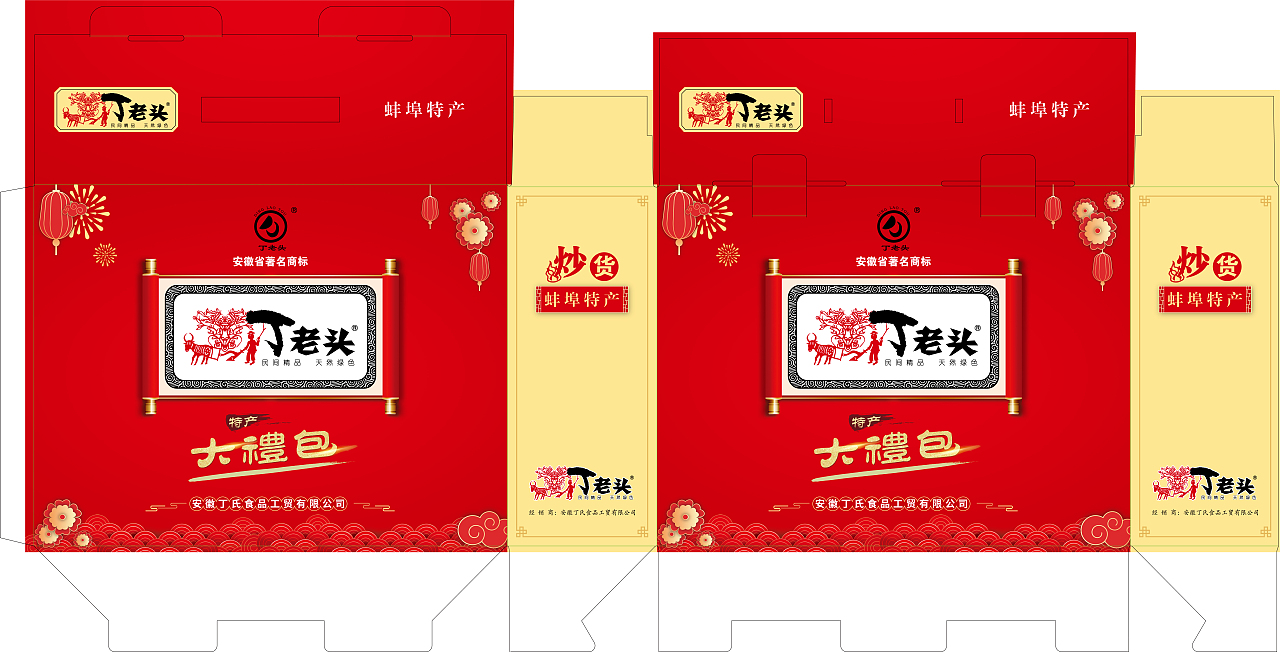 丁老头 特产包装盒（图ZMjcwNjQ2ODQ4） - 包装 - 站酷设计师benzhou2017原创素材 - 站酷ZCOOL